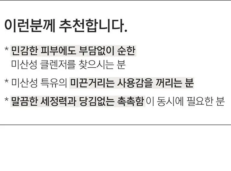 [미산성 세안제] 클레어스 젠틀 블랙 페이셜 클렌저 140ml 상세페이지 5